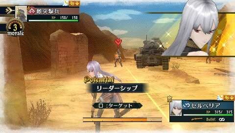 戦場のヴァルキュリア2 ガリア王立士官学校