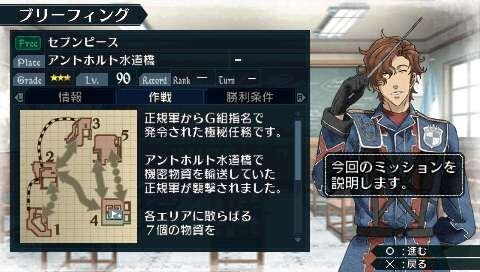 戦場のヴァルキュリア2 ガリア王立士官学校