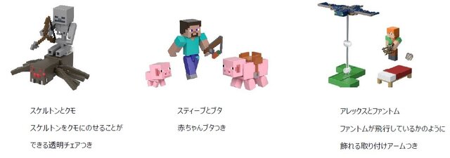 『マインクラフト』クリーパーやスティーブが裏返せるフィギュアに！光って鳴るエンダードラゴンの作りこみも凄い