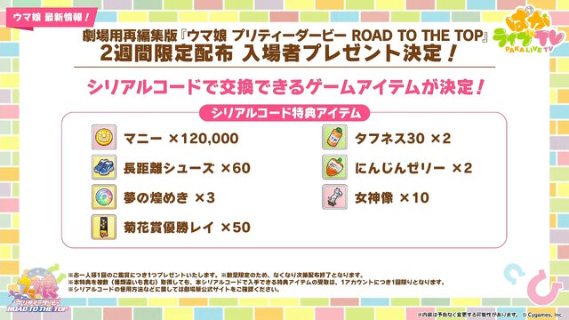 『ウマ娘』ぱかライブTV Vol.39新情報まとめ！高難度イベント「マスターズチャレンジ」再び…今度は“5レース”で対決