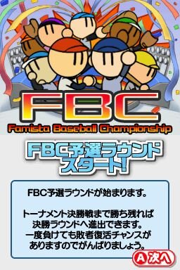 プロ野球 ファミスタDS 2010