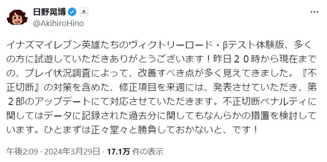 ※画像は日野晃博氏のXより引用。