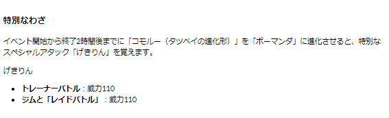 “ドラゴン最強”を育成する大チャンス！「タツベイ」復刻コミュデイ重要ポイントまとめ【ポケモンGO 秋田局】