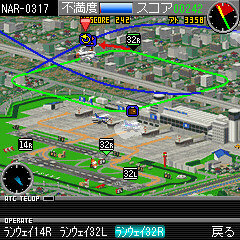 ぼくは航空管制官 中級/大阪国際空港 編