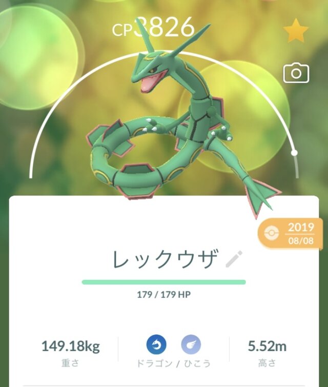 『ポケモンGO』普段、日本でゲットできない“激レア色違い”が出現！「メガヘラクロス」レイドデイ重要ポイントまとめ【ポケモンGO 秋田局】