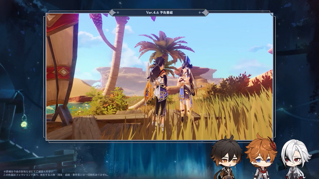 『原神』新キャラクター「セトス」初公開！セノの伝説任務で登場する“謎の少年”…担当声優は千葉翔也さん