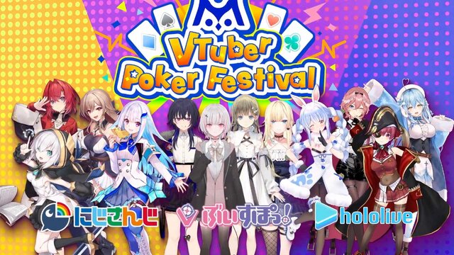 ポーカーアプリ『m HOLD’EM』がにじさんじ、ぶいすぽっ！、ホロライブとコラボ決定！アルス・アルマル、藍沢エマ、兎田ぺこらなど総勢24名の人気タレントが登場