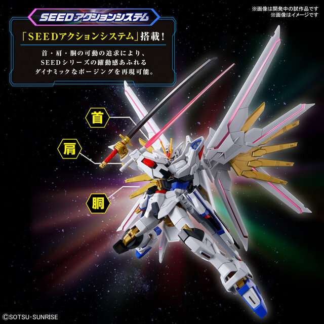 新作ガンプラ「HG マイティーストライクフリーダムガンダム」5月25日に発売決定！実剣装備の二刀流が痺れるカッコよさ