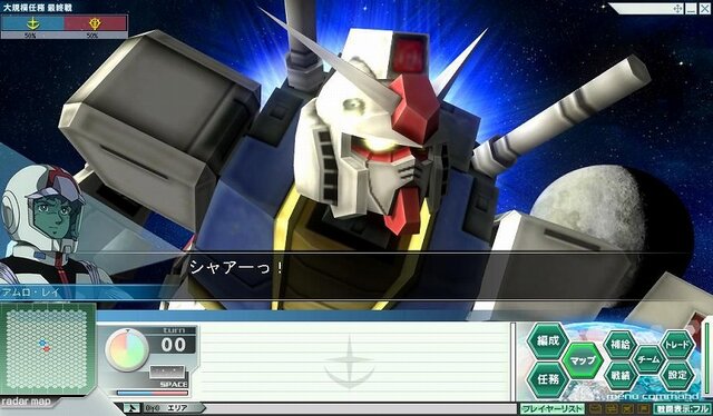 ガンダムネットワークオペレーション3