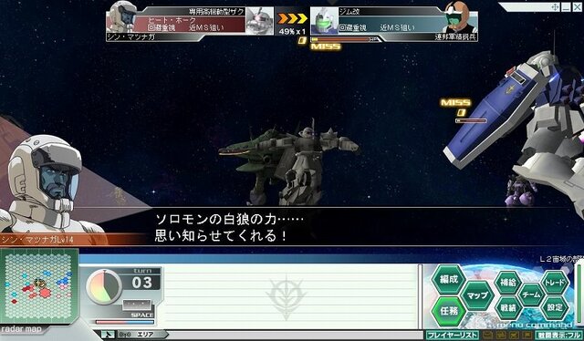 ガンダムネットワークオペレーション3