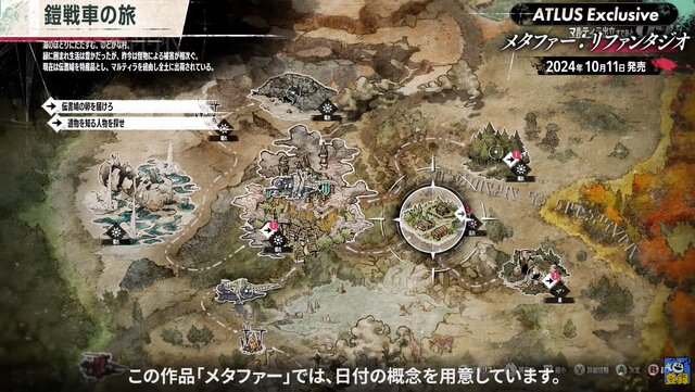 『メタファー：リファンタジオ』で“旅と日常”が交錯する！ アクションとコマンドを両立したゲーム性の続報がたっぷり【配信番組まとめ】