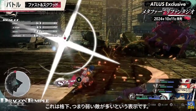 世界最速で『メタファー』を遊べる！「アトラスフェス」開催決定ー初の大型イベントでは『女神転生V』試遊のほか、グッズ販売や展示を実施