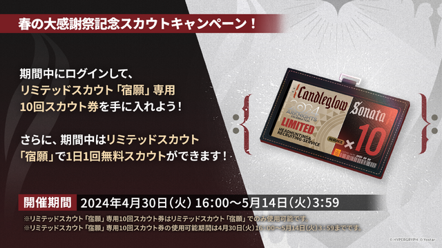 『アークナイツ』新オペレーター・ヴィヴィアナがついに実装へ！待望の連続自動指揮やKFCコラボなど新情報が盛り沢山な「春の大感謝祭」まとめ