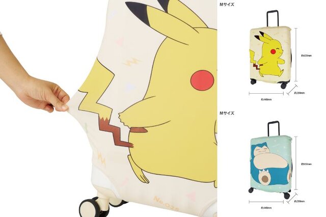 『ポケモン』たちと旅行しよう！歩くピカチュウのスーツケースカバーやカビゴン、ヤドンのラゲッジタグなど可愛いトラベルグッズが登場