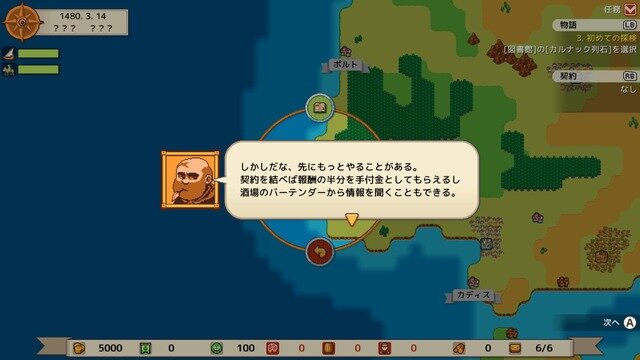 大航海時代舞台の航海アドベンチャー『サグレス』スイッチ版発売！“拡がっていく世界”の醍醐味を味わえる冒険の旅を楽しもう【特集】