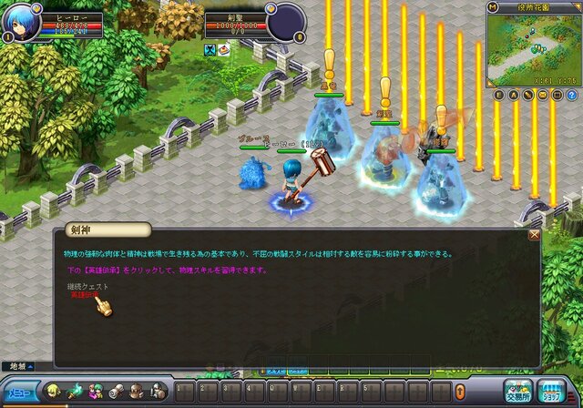 【レビュー】色んなバトルがすぐに＆手軽に遊べるMMORPG『英雄島』