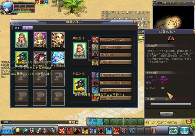 【レビュー】色んなバトルがすぐに＆手軽に遊べるMMORPG『英雄島』