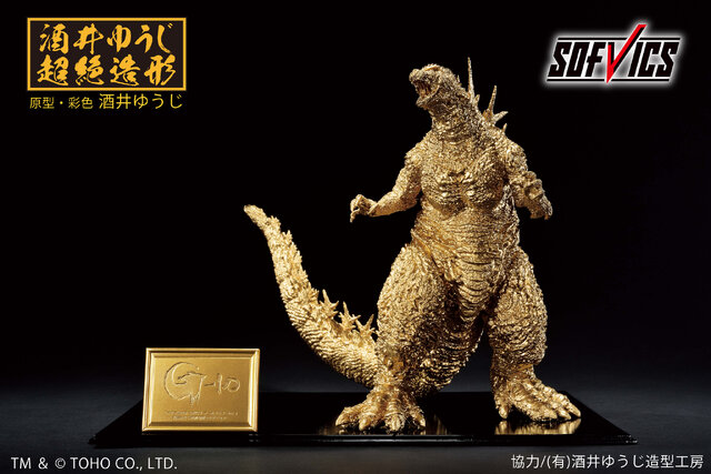 渡米した「ゴジラ（2023）」の金色に輝くフィギュアが登場！今にも動き出しそうな大迫力ポーズがカッコいい