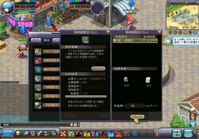 【レビュー】色んなバトルがすぐに＆手軽に遊べるMMORPG『英雄島』