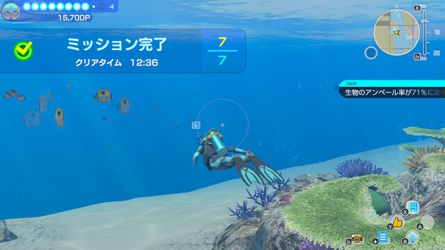 潜る度に違う表情を見せるベールド海…『フォーエバーブルー ルミナス』で海洋生物と触れ合って、一期一会のダイバーと泳ぐ【プレイレポ】