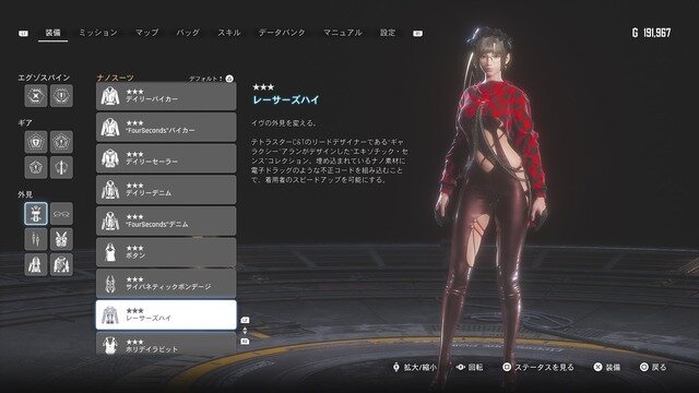 【ネタバレ注意】イヴに一番似合う衣装はどれだ！？『Stellar Blade』私的美麗ナノスーツ6選