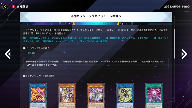 紙環境で猛威を振るう「S：Pリトルナイト」襲来…『遊戯王 マスターデュエル』にて新パック「リヴァイブド・レギオン」が5月9日に追加へ