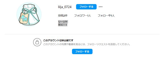 親友の「葛城リーリヤ」と思われるアカウントも。