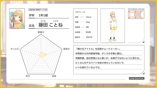 入学式はもう目前！アイマスシリーズ最新作『学園アイドルマスター』5月16日配信決定