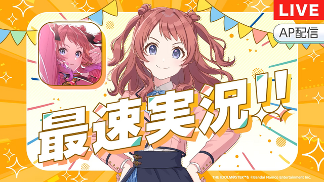 『学園アイドルマスター』のゲームシステムが判明！プロデュースはターン制、レッスンはカードゲーム【生放送まとめ】