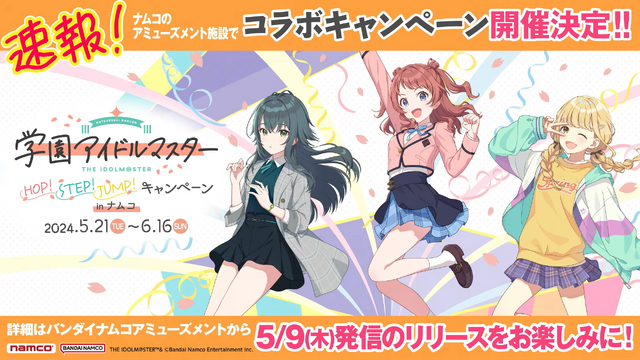 『学園アイドルマスター』のゲームシステムが判明！プロデュースはターン制、レッスンはカードゲーム【生放送まとめ】