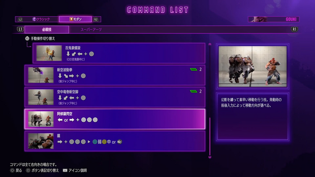 『スト6』豪鬼を先行試遊！「瞬獄殺」の特殊演出が最高にカッコ良い―バランス調整後のキンバリーとマノンには驚きの要素も