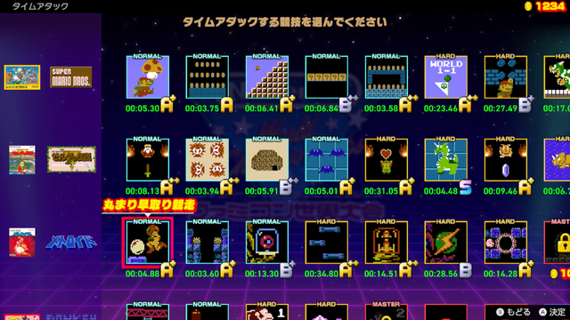 マリオの“キノコ早取りタイム”を競う！？ファミコンソフトの“一場面”でタイムアタックに挑む『Nintendo World Championships ファミコン世界大会』7月18日発売決定