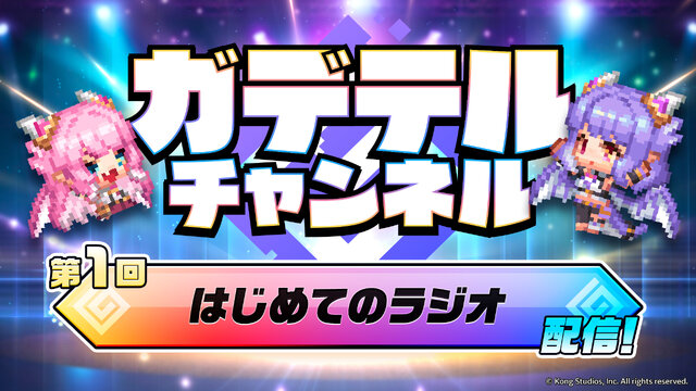 『ガーディアンテイルズ』新英雄「サイボーグモンク 千慮」が本日5月14日より実装！“ガデポリー”の開催や遠征隊第4地域の開放も