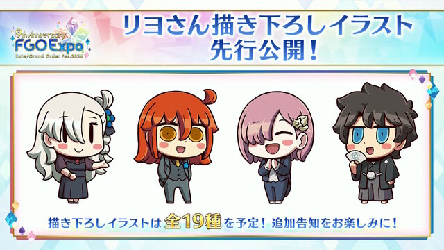 「FGO Fes.2024」のコンセプトは“EXPO”！6騎のサーヴァントと“バイノーラルボイス”で冒険する展示など、5つのパビリオンがマスターを歓迎