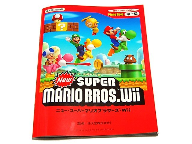 ピアノでマリオの曲を奏でよう！「New スーパーマリオブラザーズWii　ピアノ曲集」・・・週刊マリオグッズコレクション第81回