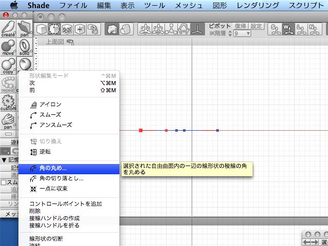 3Dモデリングを教わってみた：Shade11実践編【めざせクリエイター!　Shadeで始める3DCG】第3回	