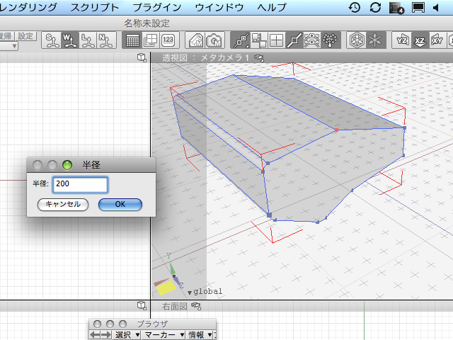 3Dモデリングを教わってみた：Shade11実践編【めざせクリエイター!　Shadeで始める3DCG】第3回	