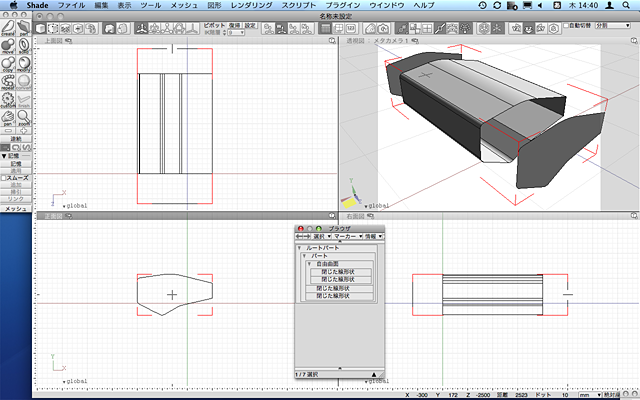 3Dモデリングを教わってみた：Shade11実践編【めざせクリエイター!　Shadeで始める3DCG】第3回	