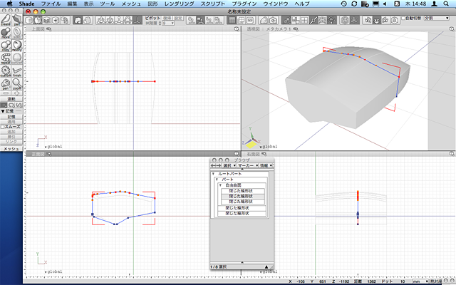 3Dモデリングを教わってみた：Shade11実践編【めざせクリエイター!　Shadeで始める3DCG】第3回	