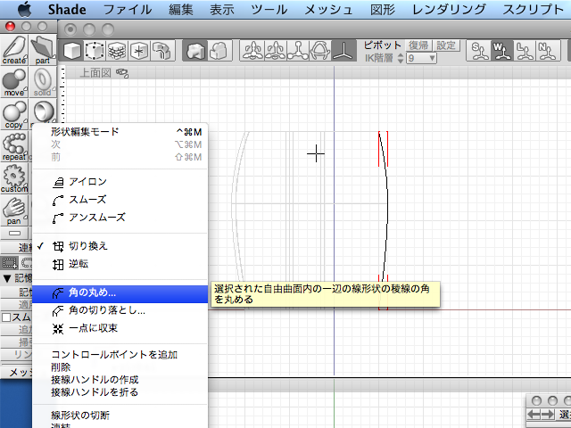 3Dモデリングを教わってみた：Shade11実践編【めざせクリエイター!　Shadeで始める3DCG】第3回	