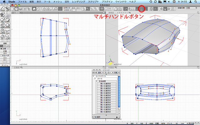 3Dモデリングを教わってみた：Shade11実践編【めざせクリエイター!　Shadeで始める3DCG】第3回	