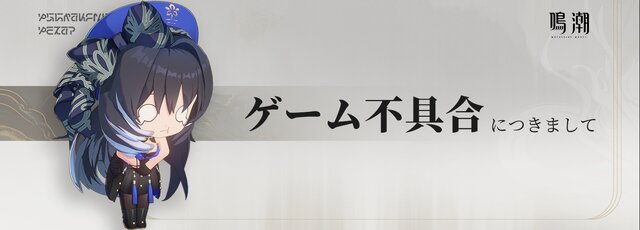 ユーザーの声を素早く反映…『鳴潮』リリース翌日には「ストーリースキップ機能」実装を告知―「星5キャラ確定ガチャチケ」も配布へ