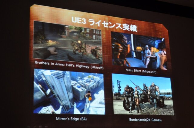 エピック・ゲーム・ジャパンの設立発表会が開催～Unreal Engineで日本市場に本格進出	