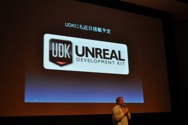 エピック・ゲーム・ジャパンの設立発表会が開催～Unreal Engineで日本市場に本格進出	