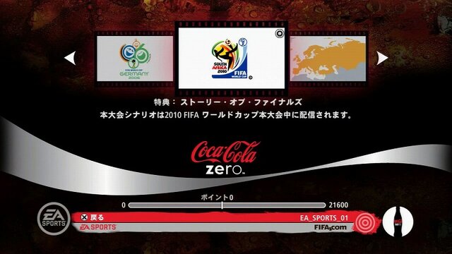 2010 FIFA ワールドカップ 南アフリカ大会