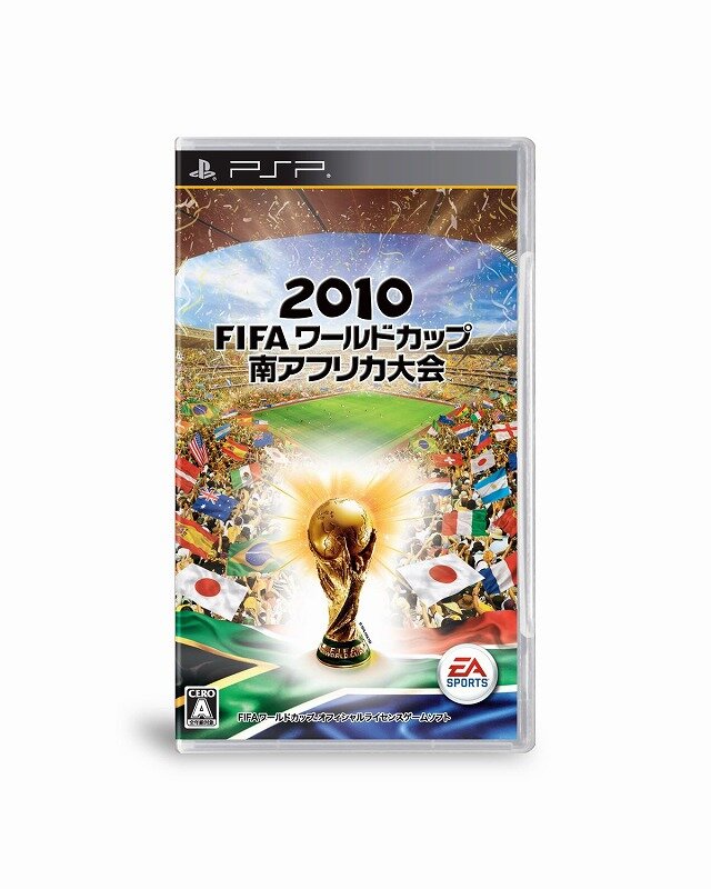 2010 FIFA ワールドカップ 南アフリカ大会