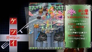 『ケツイ ～絆地獄たち～ EXTRA』Xbox LIVEマーケットプレースにてプレイムービーを配信