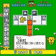 ことばのパズルもじぴったん 特盛り