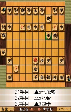 将棋王DX