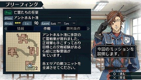 戦場のヴァルキュリア2 ガリア王立士官学校